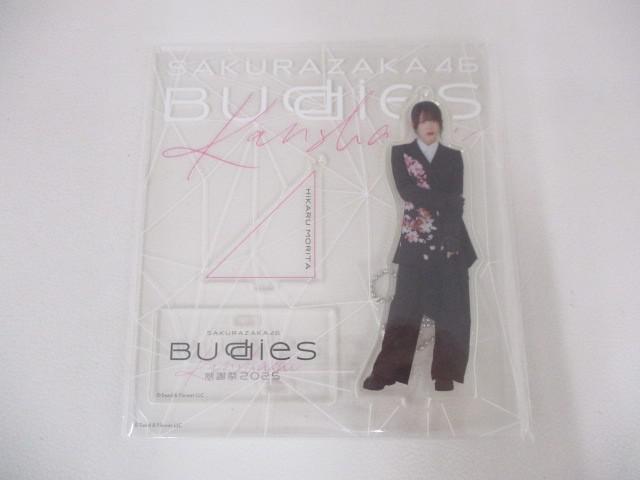 未開封 アイドル 櫻坂46 森田ひかる 2023年 年末衣装 アクリルスタンド Buddies 感謝祭2025