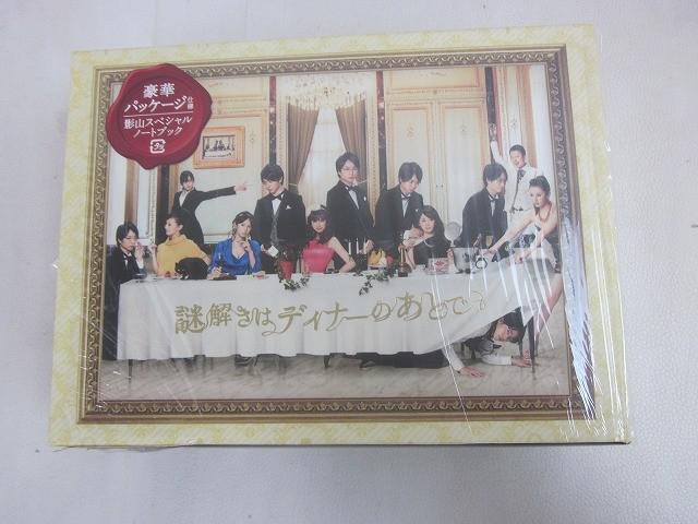 嵐 櫻井翔 DVD-BOX 謎解きはディナーのあとで 豪華パッケージ仕様 中古品