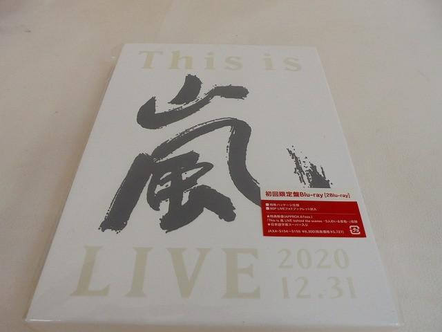 嵐 Blu-ray This is 嵐 LIVE 2020 12.31 初回限定盤 中古品