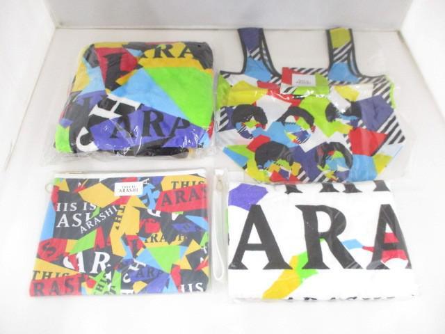 未開封 嵐 This is 嵐 ブランケット フラットポーチ バスタオル エコバッグ 4点 グッズセット