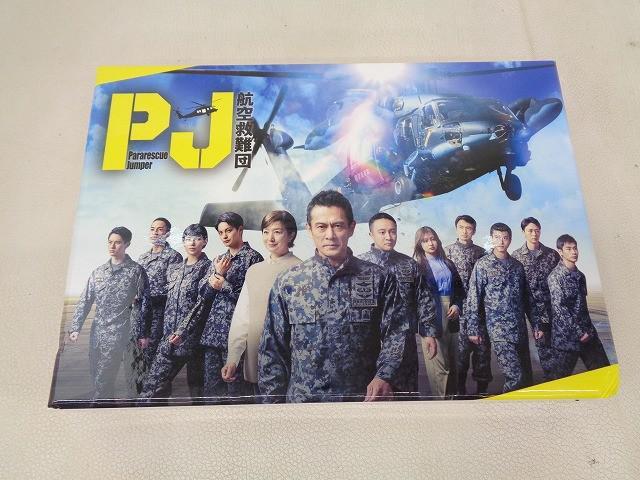 タレント DVD 神尾楓珠 石井杏奈 他 PJ 航空救難団 5枚組 訳有