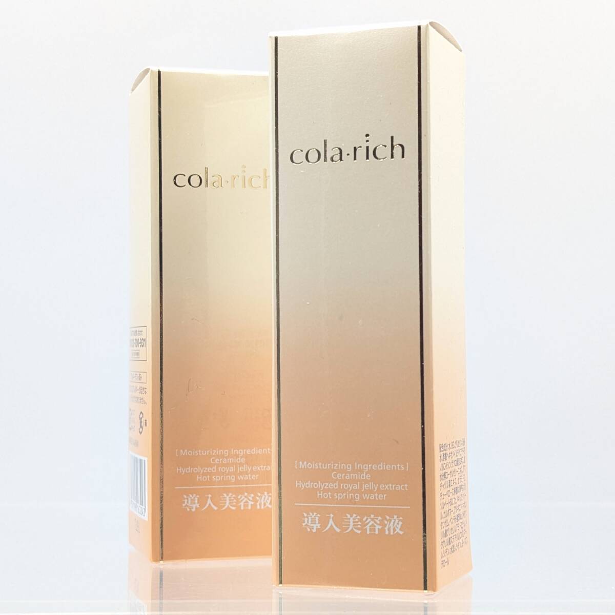 ■【未使用/2個セット】cola rich コラリッチ 導入美容液 50ml×2