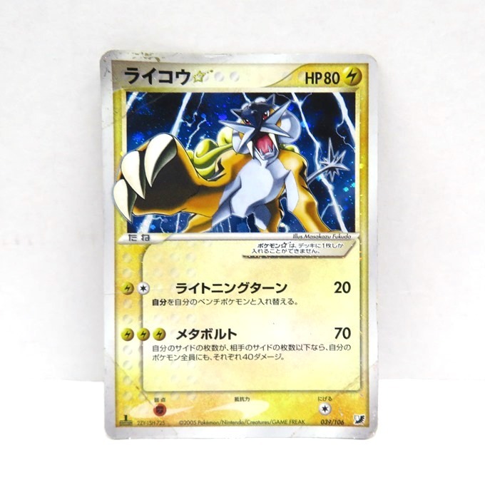 076K219★【中古品】ライコウ☆ 金の空、銀の空 ライコウスター 1stEDITION 039/106、おまけ付(スピアー/デオキシスex 他) 【ポケカ】