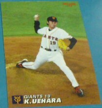 2005～23カルビープロ野球チップスカード巨人読売ジャイアンツ(上原・丸・大城)3枚セット　ベースボールトレカ