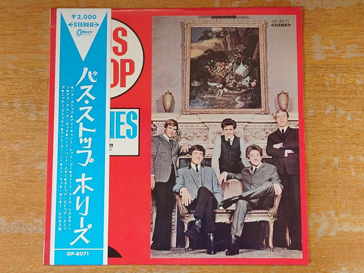 ホリーズ「バス・ストップ」■ペラ・ジャケ/国内盤帯付LP/OP-8071/赤盤/東芝音工 Odeon盤■The HOLLIES