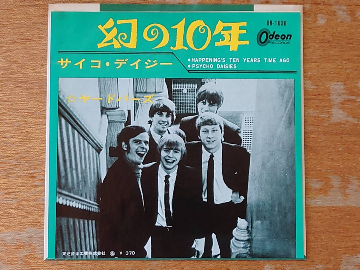 ヤードバーズ「幻の10年/サイコ・デイジー」■赤盤/国内シングル盤/OR-1638/東芝Odeon■Yardbirds