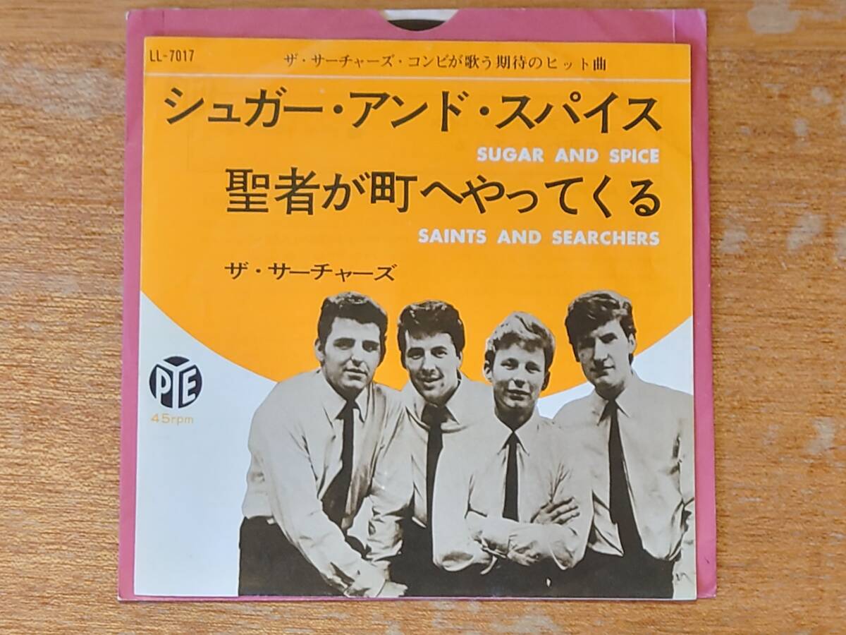 サーチャーズ「シュガー・アンド・スパイス」■1964年/国内シングル盤/LL-7017/PYE■THE SEARCHERS