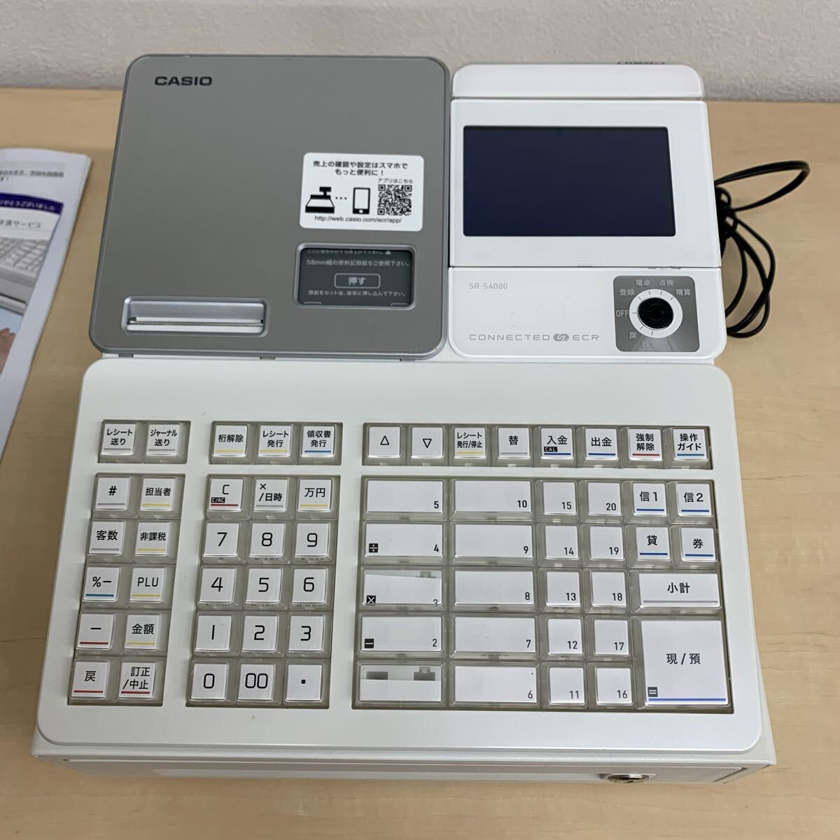 R1 CASIO/カシオ レジスター SR-S4000-20SWE ホワイト 鍵付き 中古 店舗 スマホ連携 Bluetooth キャッシュレス 電源確認済み