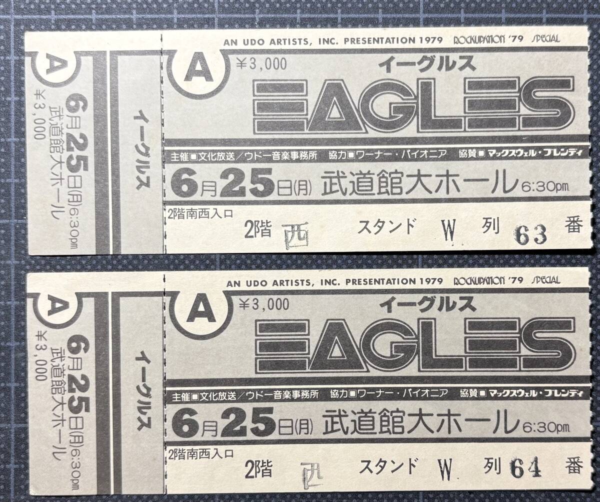 ☆ EAGLES チケット半券 1979年 武道館大ホール コンサート ２枚 ☆