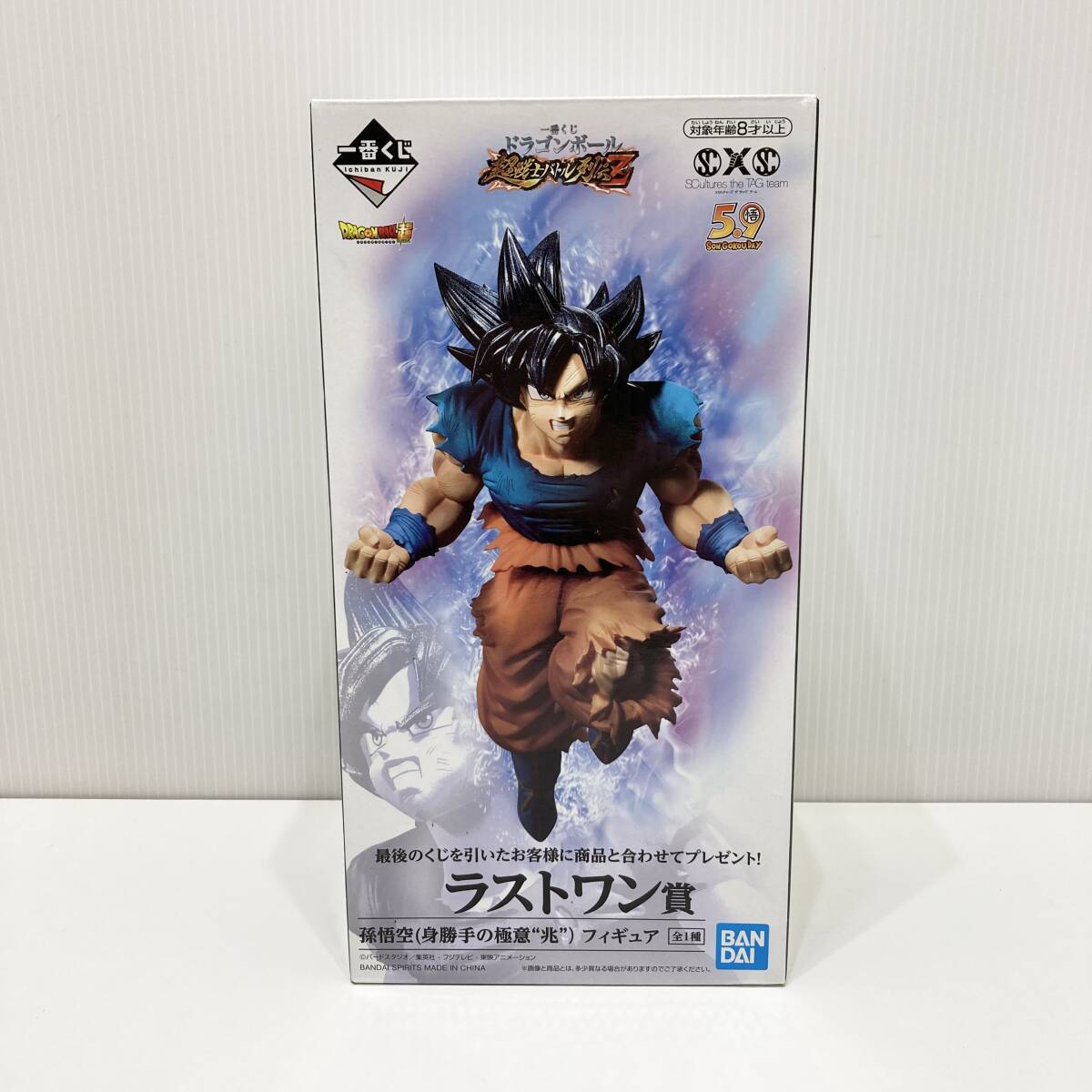 【内袋未開封】現状渡し 一番くじ ドラゴンボール 超戦士バトル列伝Z ラストワン賞 孫悟空 身勝手の極意"兆" フィギュア