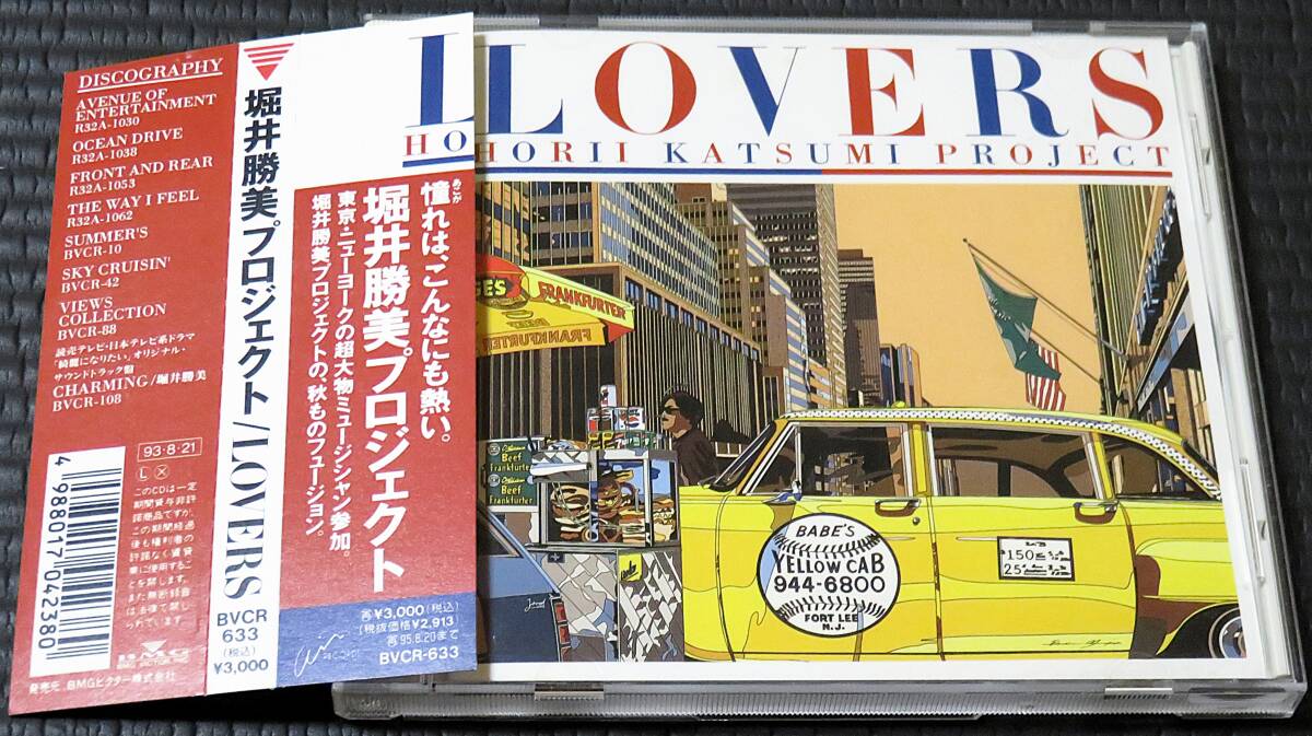◆堀井勝美 PROJECT◆ LOVERS ラヴァーズ 帯付き 国内盤 CD ■2枚以上購入で送料無料