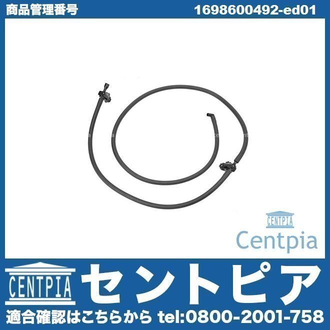 ウォッシャーホース ウォッシャー ホース Aクラス W169 A170 A180 A200 メルセデス ベンツ