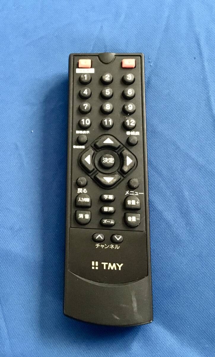 TMYチューナー　TSTB-007用リモコン　【中古】