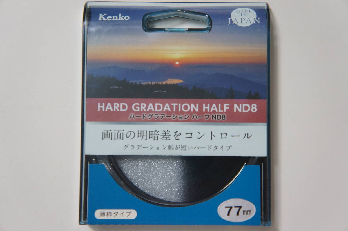 ★未開封品★[77mm] Kenko HARD GRADATION HALF ND8 ハードグラデーション ハーフ 減光フィルター
