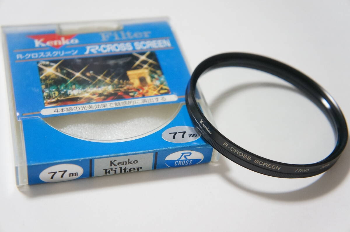 ★美品★[77mm] Kenko R-CROSS SCREEN クロススクリーンフィルター ケース付
