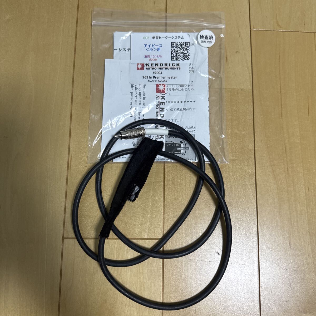 Jim Kendrick　ヒーター　アイピース用＜小＞ ※24.5/31.7mm/30mmF対応