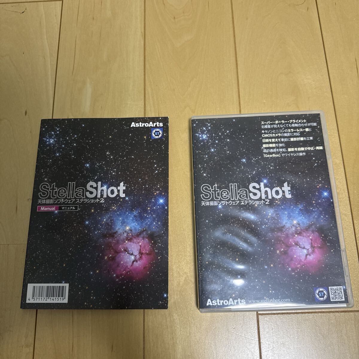 AstroArts SterllaShot2 マニュアル付き