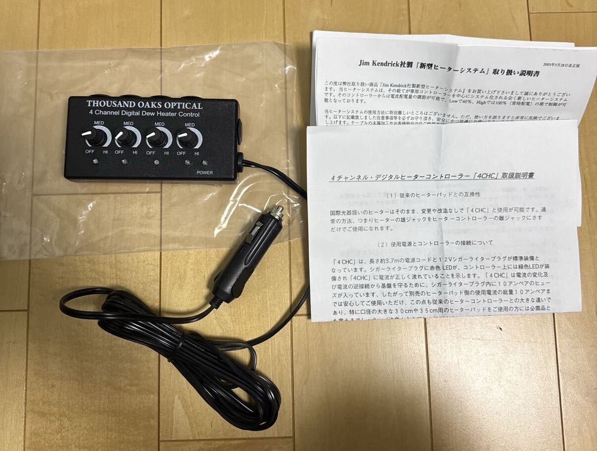 Jim Kendrick 4chヒーター