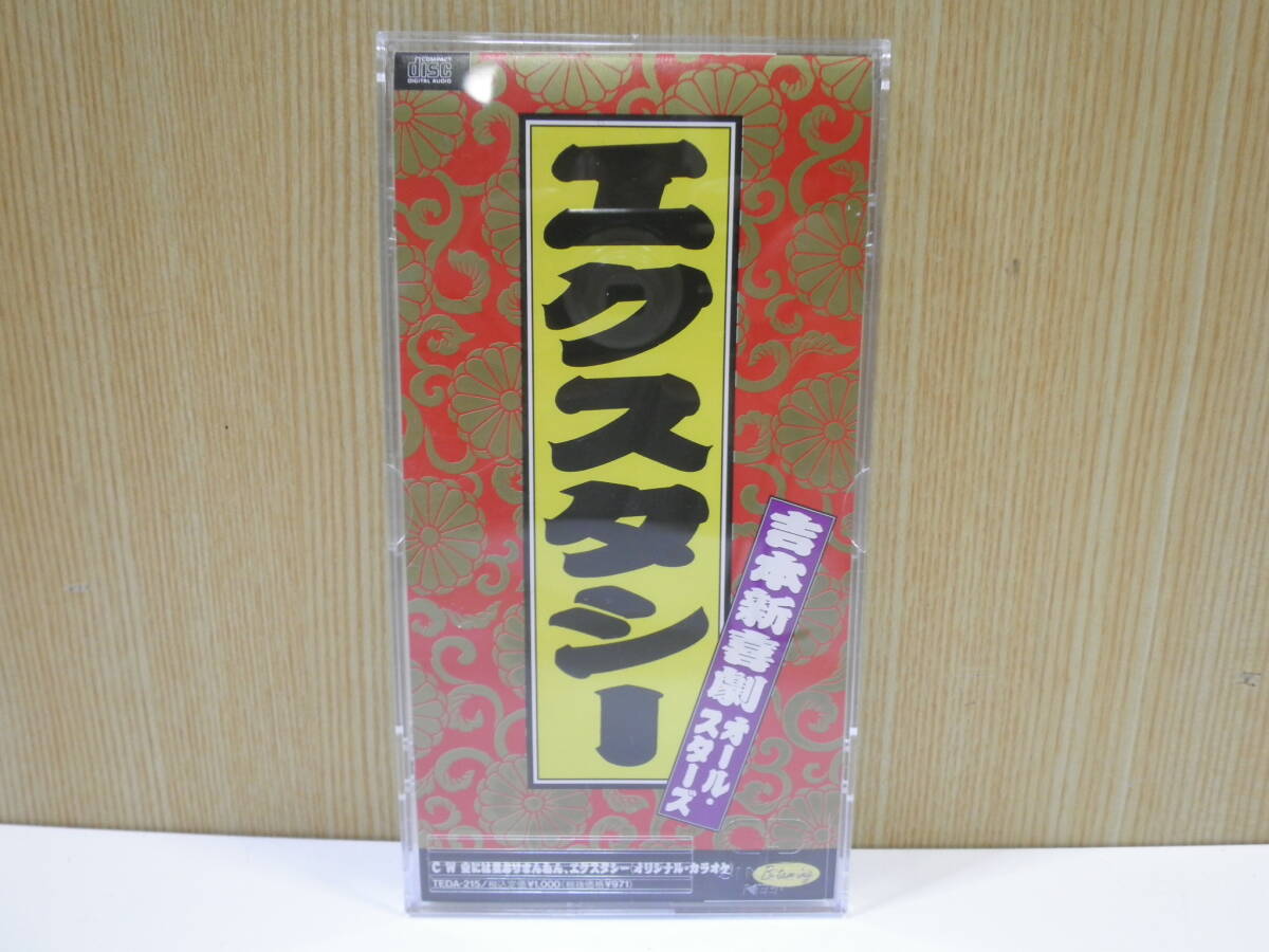 【1円】～エクスタシー◆吉本新喜劇オールスターズ◆ハードケース入り◆