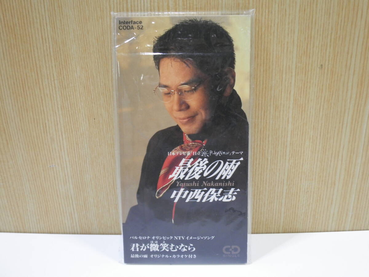 【1円】～最後の雨 / 君が微笑むなら 8cmシングルCD 中西保志 カラオケ付き