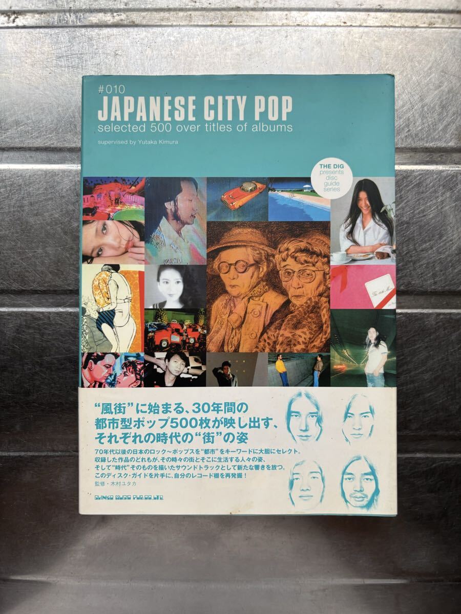 JAPANESE CITY POP ディスク ガイド