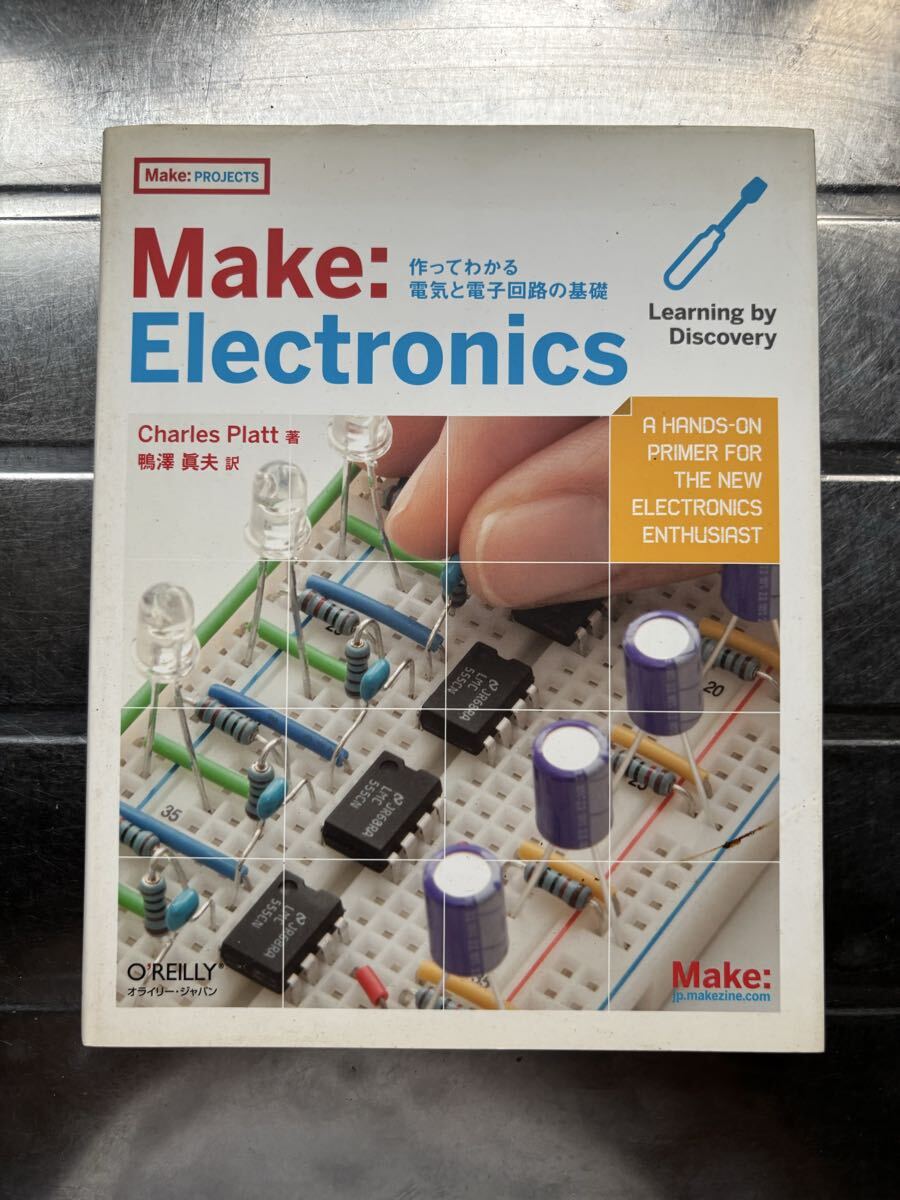 Make Electronics チャールズ プラット 著