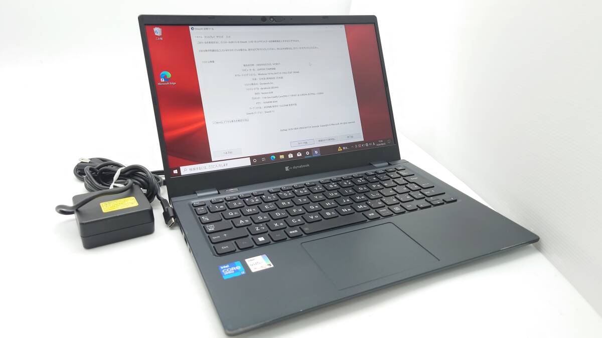 【難有】dynabook G83/HU A6GAHUAAH615 13.3型 Core i7-1185G7 3.0GHz メモリ16GB ストレージSSD512GB ※異音