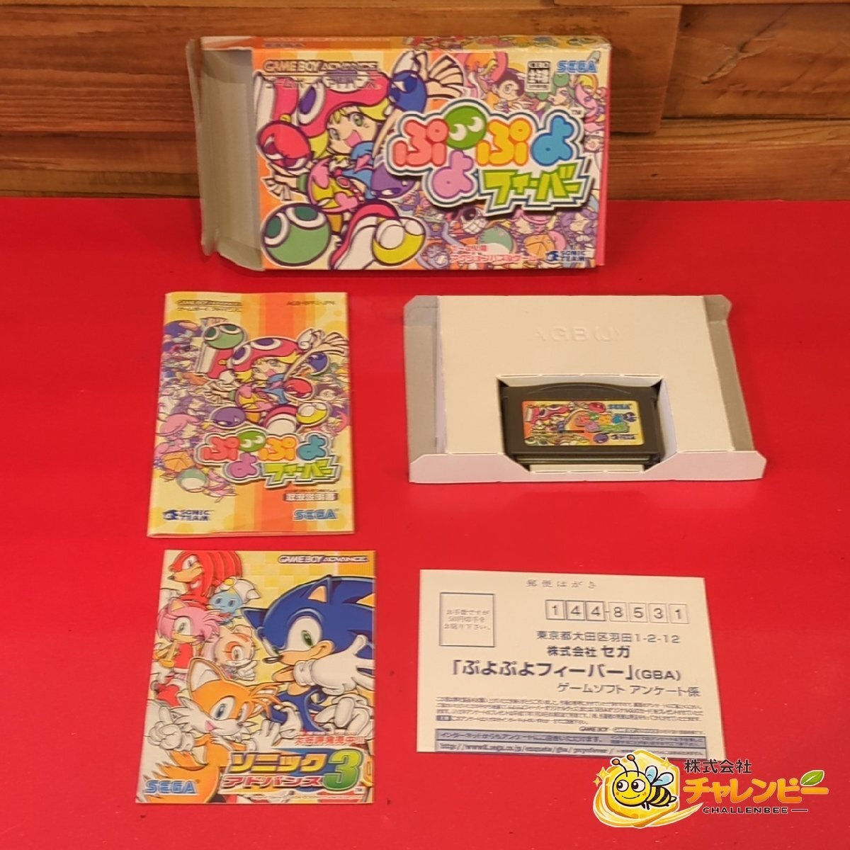 ぷよぷよフィーバー　ゲームボーイアドバンス　GBAソフト　はがき・取扱説明書付き
