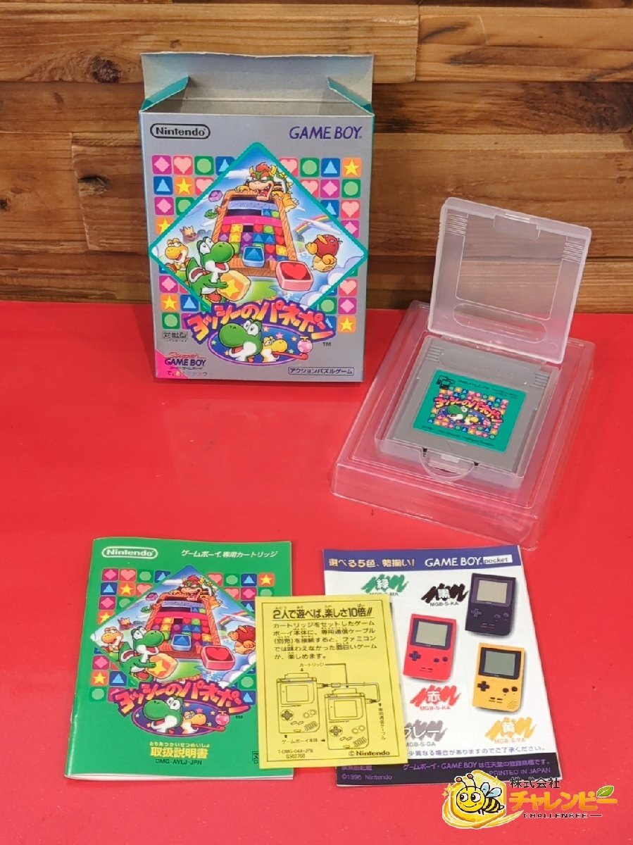 美品　ヨッシーのパネポン　ゲームボーイ GAME BOY　任天堂　GBソフト　箱・チラシ・取扱説明書付き