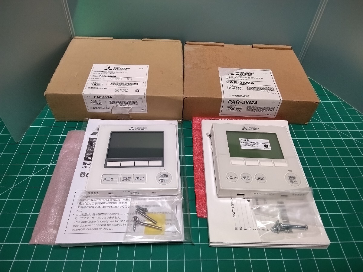 ☆三菱電機　MAスマートリモコン　PAR-40MA、PAR-38MA☆