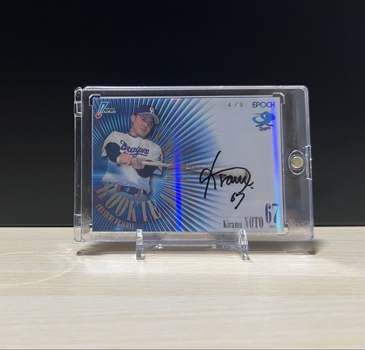 EPOCH 2026 NPBプロ野球カード 中日ドラゴンズ 能戸輝夢 直筆サインカード(ROOKIE AUTOGRAPH) シリアル4/9 ルーキーカード