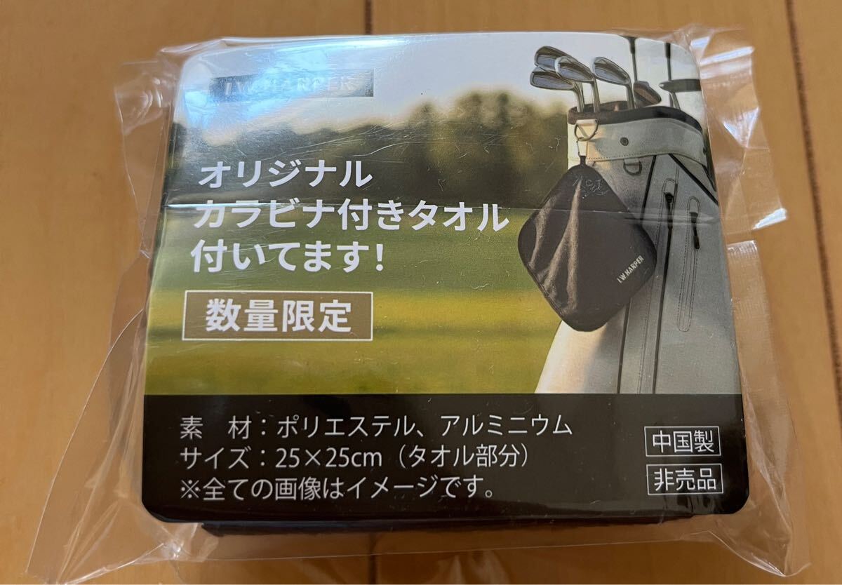 未使用　未開封品　I.W. HARPERの販促品 オリジナルカラビナ付きタオル　iwハーパー