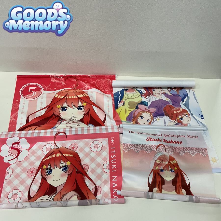 五等分の花嫁 中野五月 他 タペストリー 4点セット 同梱×