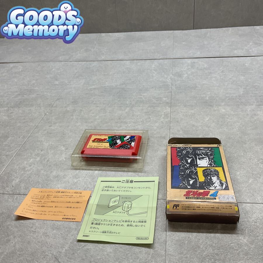 ◆ファミリーコンピューター/ファミコン/FC 北斗の拳4 七星覇拳伝 北斗神拳の彼方へ ソフト