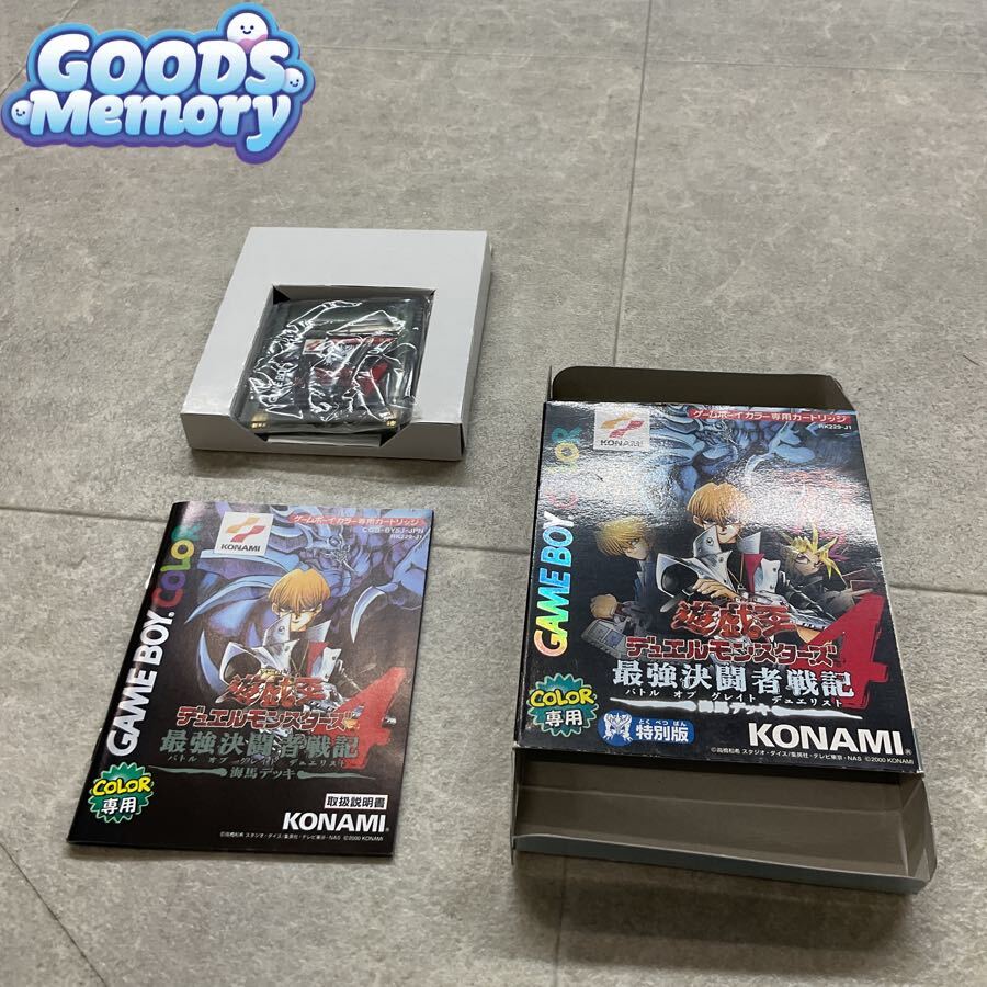 ◆ゲームボーイ/GB/ゲームボーイカラー/GBC 遊戯王デュエルモンスターズ4 最強決闘者戦記 海馬デッキ ソフト