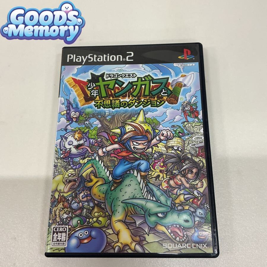◆PlayStation2/プレイステーション2/プレステ2/PS2/ドラゴンクエスト 少年ヤンガスと不思議のダンジョン ソフト