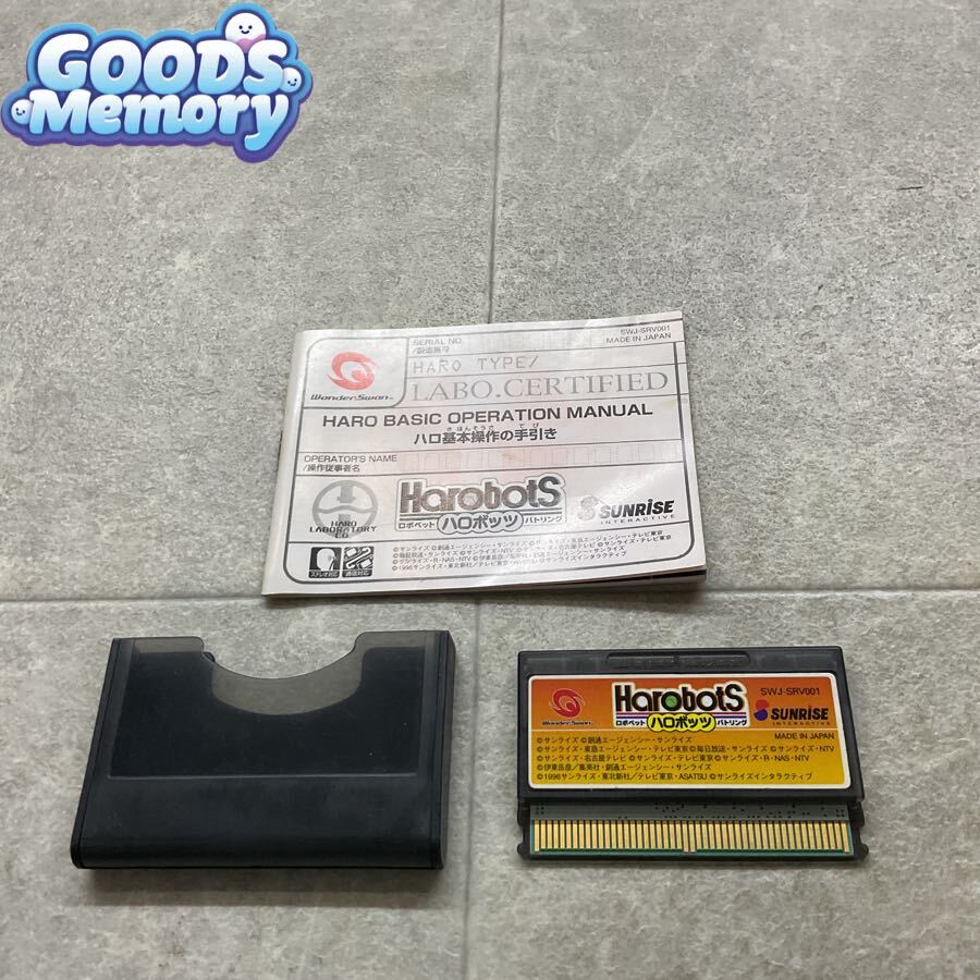 ◆ワンダースワン WonderSwan ハロボッツ Harobots ソフト