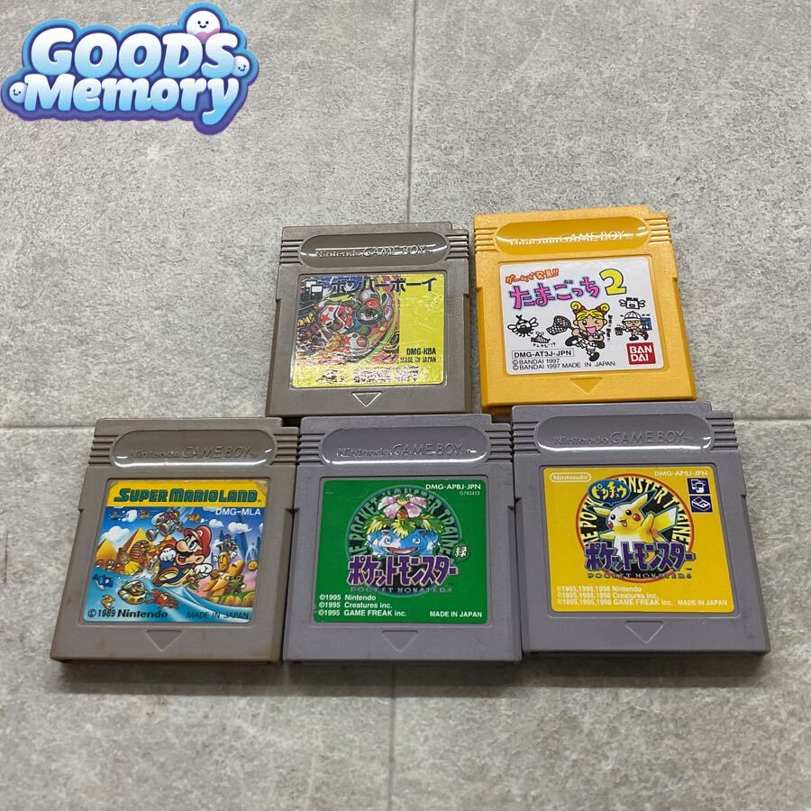 ◆【おまとめ】ゲームボーイ/GB スーパーマリオランド ボンバーボーイ ポケモン緑 等 ソフト 5点セット
