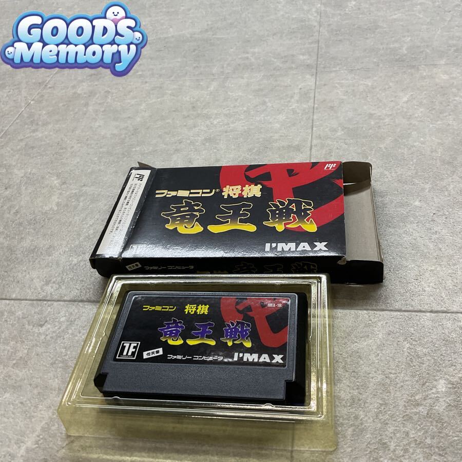 ◆ファミリーコンピューター/ファミコン/FC ファミコン将棋 竜王戦 ソフト