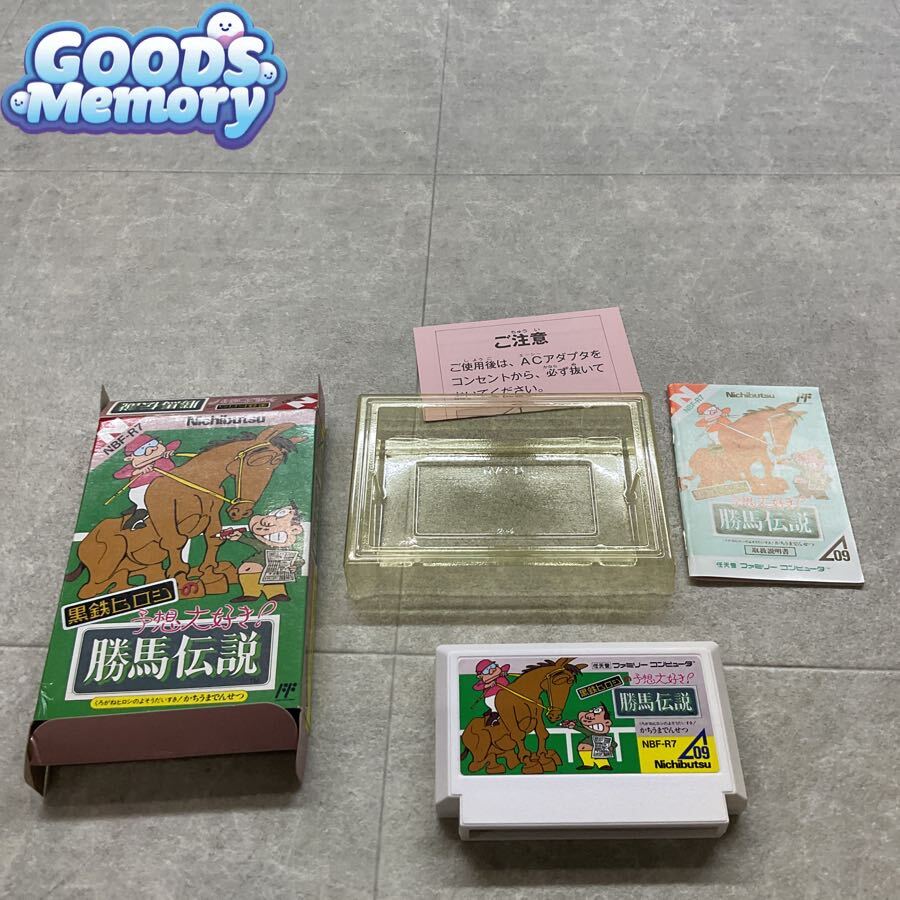 ◆ファミリーコンピューター/ファミコン/FC 黒鉄ヒロシの予想大好き！勝馬伝説 ソフト