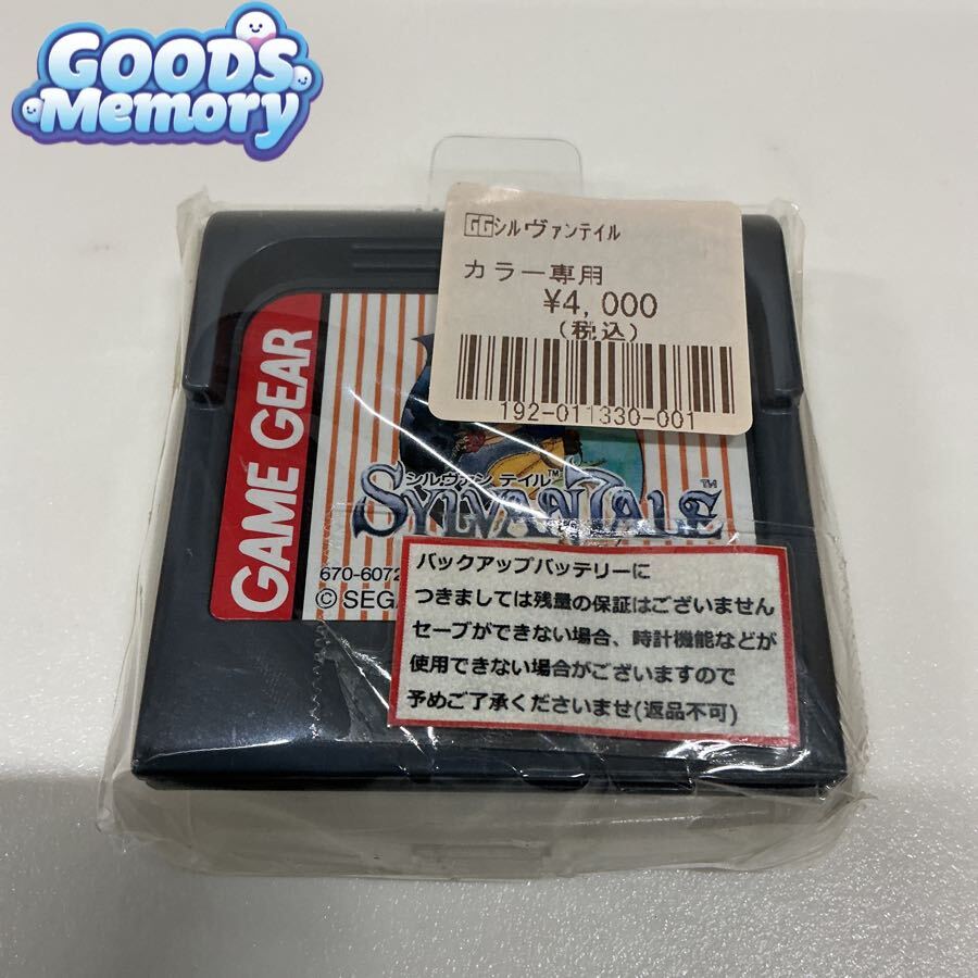 ◆ゲームギア/GAME GEAR シルヴァンテイル ソフト