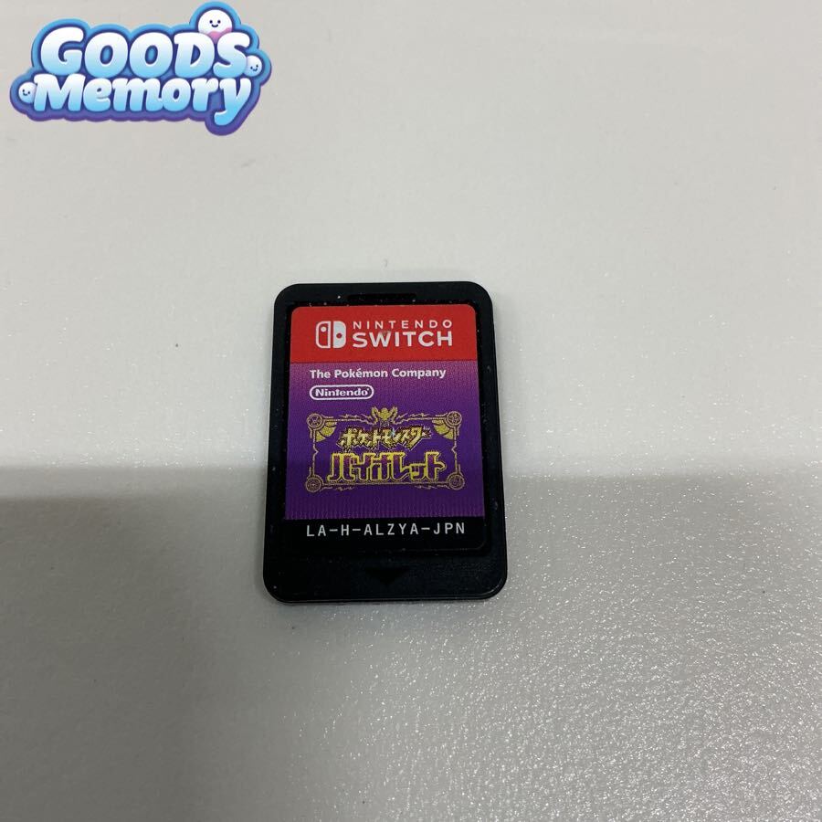◆任天堂/Nintendo/ニンテンドー Swich ポケットモンスター バイオレット ソフト