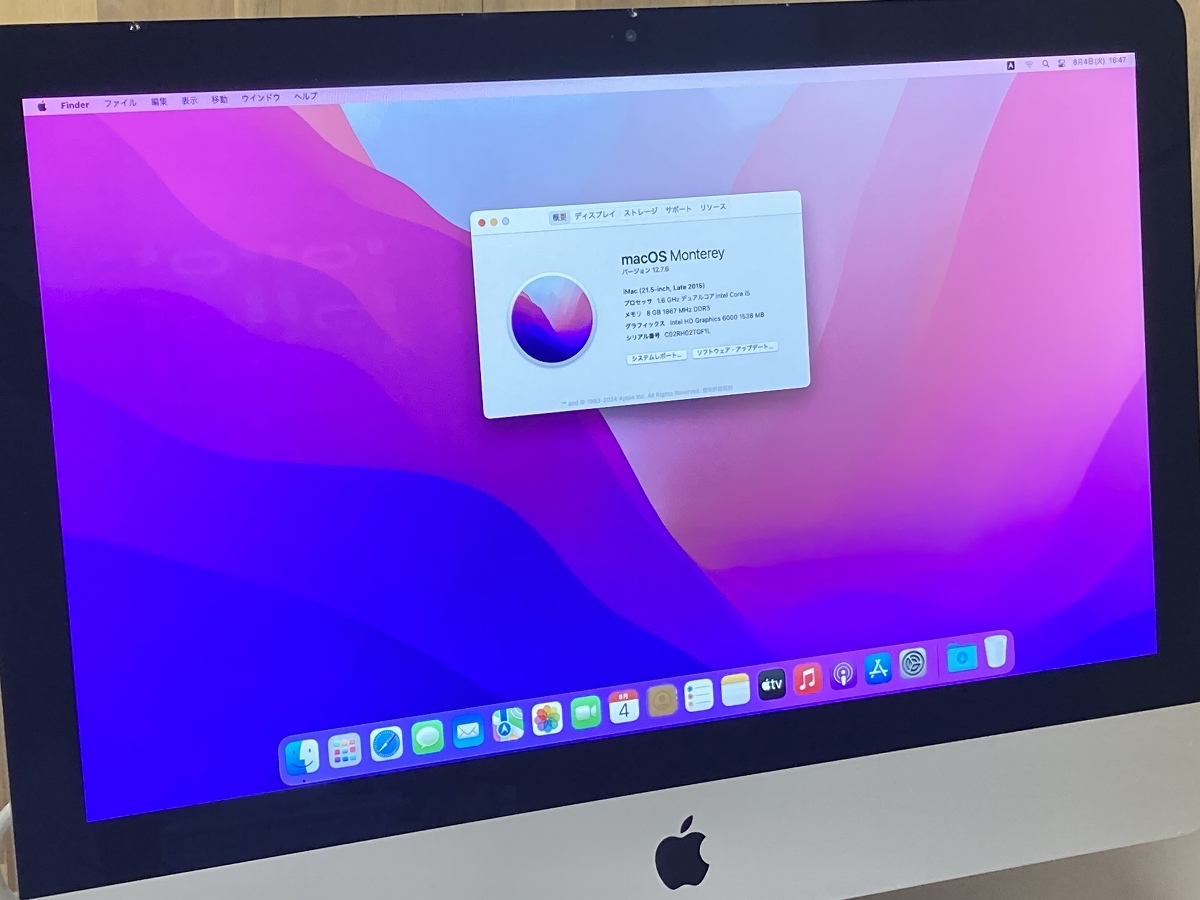 Apple iMac (21.5-inch, Late 2015) Corei5-5250U ※液晶欠け ①