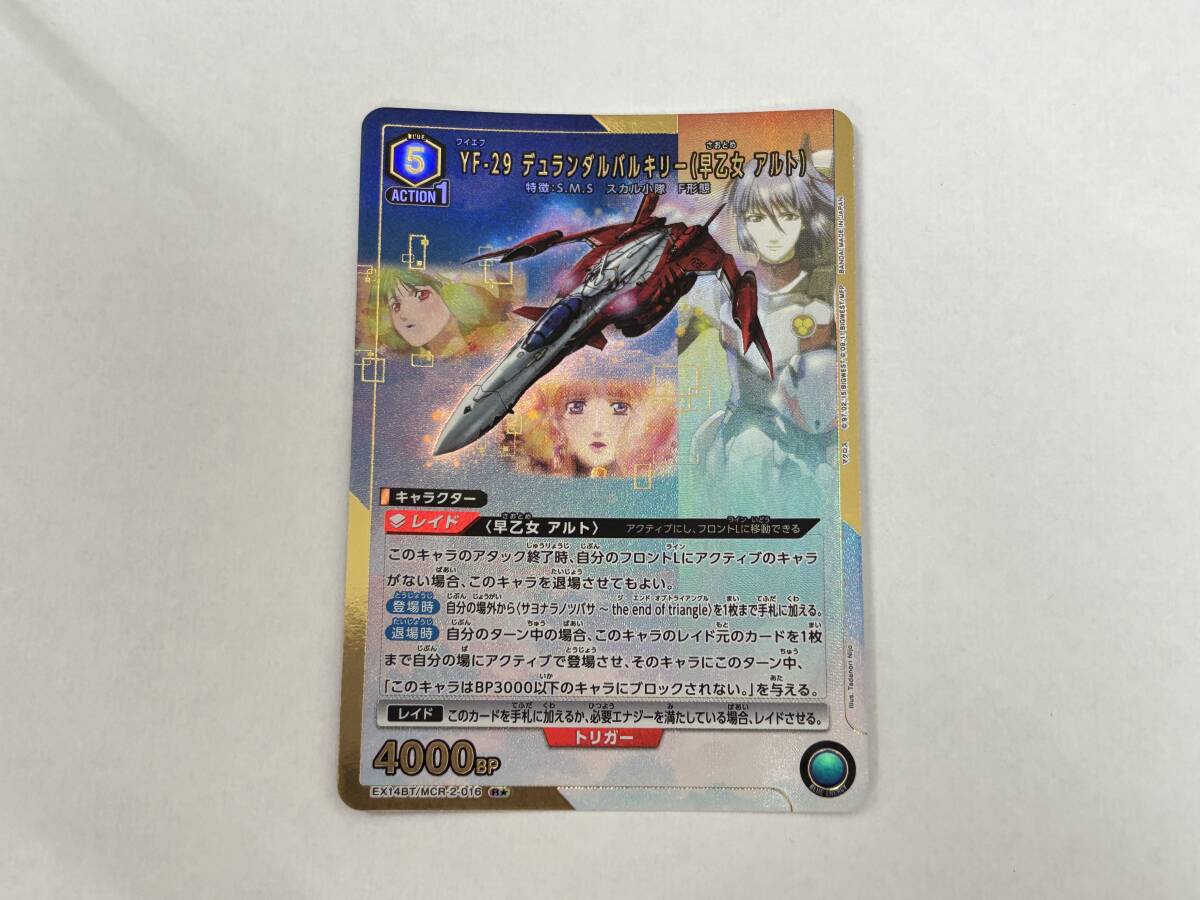 ca34) ユニオンアリーナ YF-29 デュランダルバルキリー(早乙女 アルト) R★ EX14BT MCR-2-016 マクロス