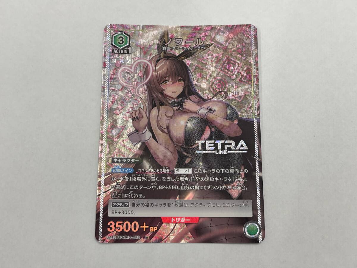ca34) ユニオンアリーナ ノワール R★ UA18BT NIK-1-073 勝利の女神NIKKE