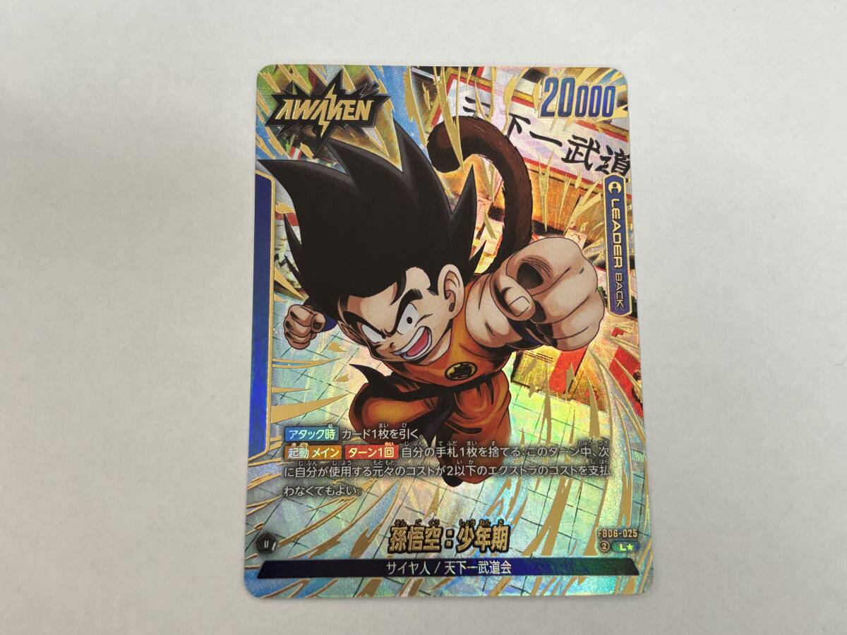 ca34) フュージョンワールド 孫悟空:少年期 パラレル L☆ FB06-025 ドラゴンボール
