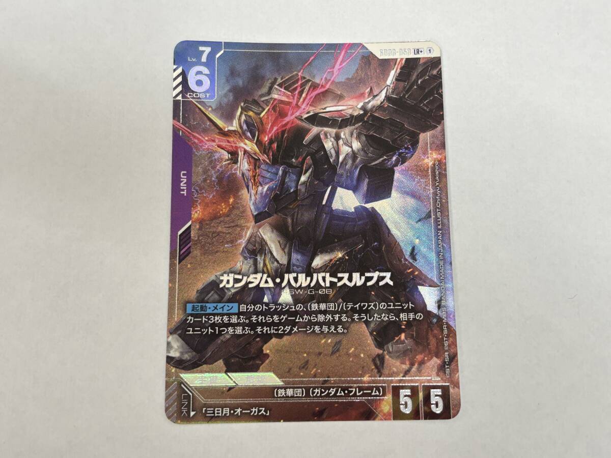 ca34) ガンダムカードゲーム ガンダム・バルバトスルプス GD03-050 LR+