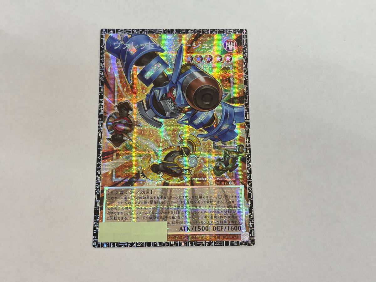 ca34) 遊戯王 ヴァレット・バラージュ グランドマスターレア GMR LOCR-JP017 シリアルナンバー