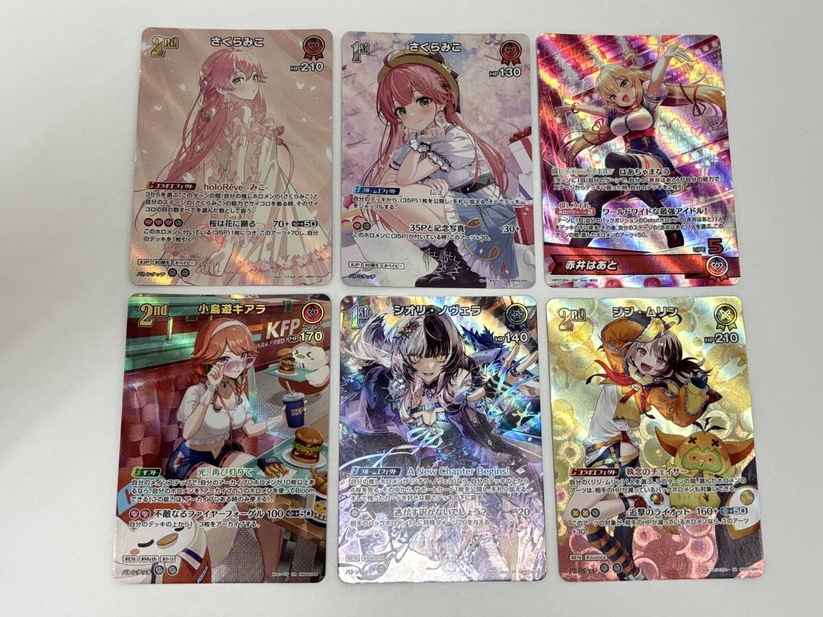 ca35) ホロライブカード UR/OSR/SR まとめ 計6枚セット 小鳥遊キアラ UR hBP08-044 赤井はあと OSR hBp07-004 他SR みこ、ジジ、シオリ