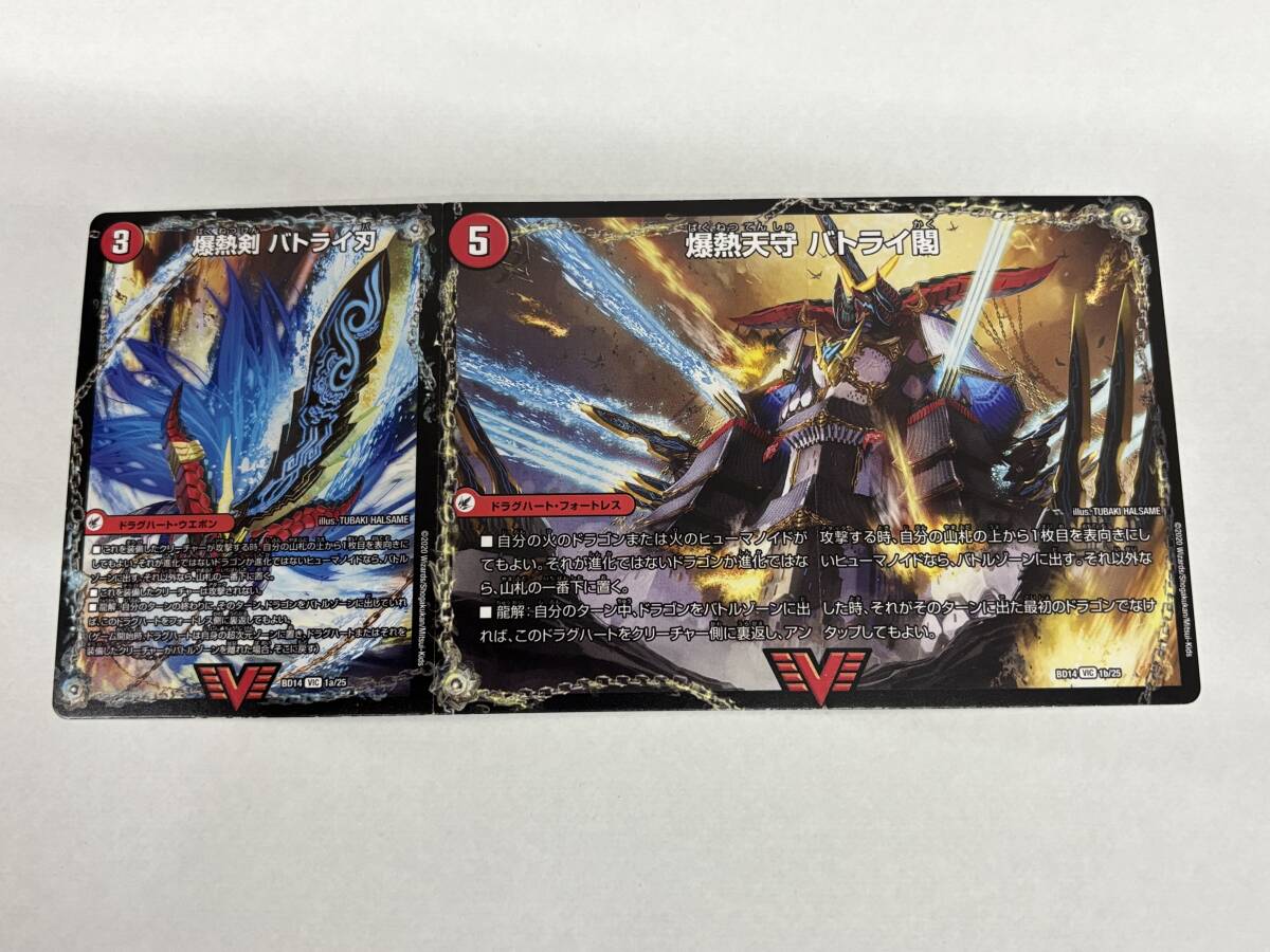 ca35) デュエマ 爆熱剣バトライ刃/爆熱天守バトライ閣/爆熱DXバトライ武神 【VIC】 BD14 1a/25、1b/25、1c/25
